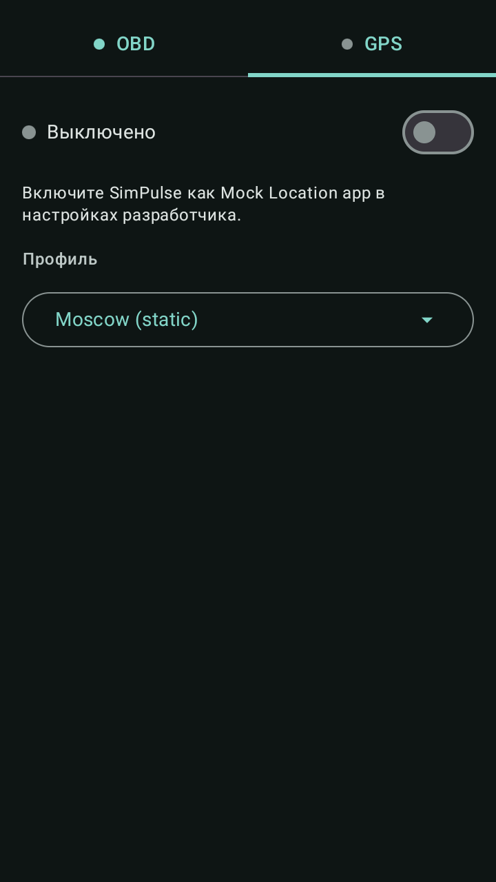 GPS-вкладка