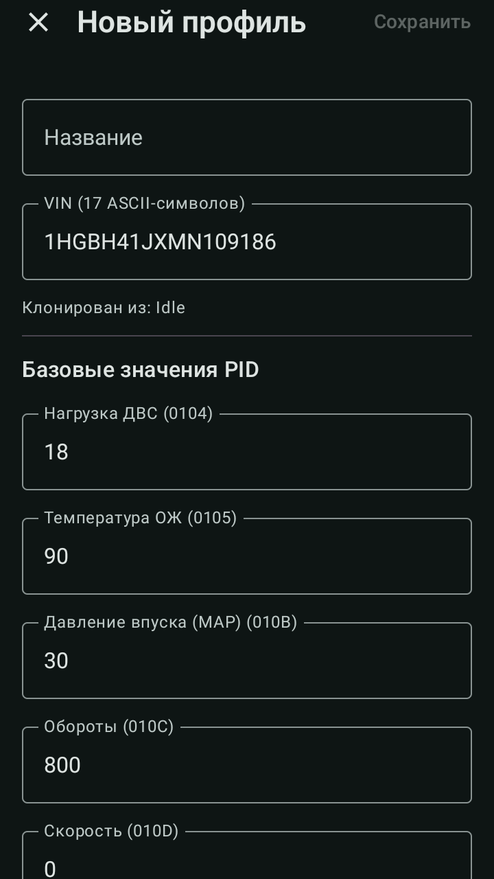 Редактор кастомного профиля